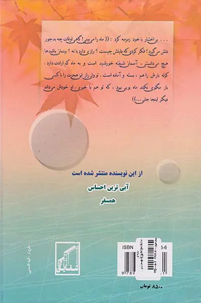 رویای عاشقانه